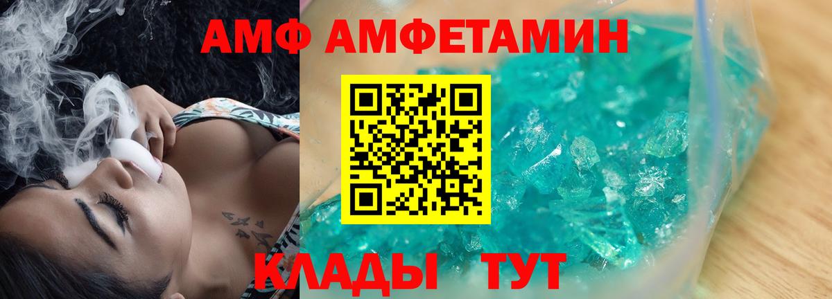 Химки  АМФ 98%  Вход с VPN 