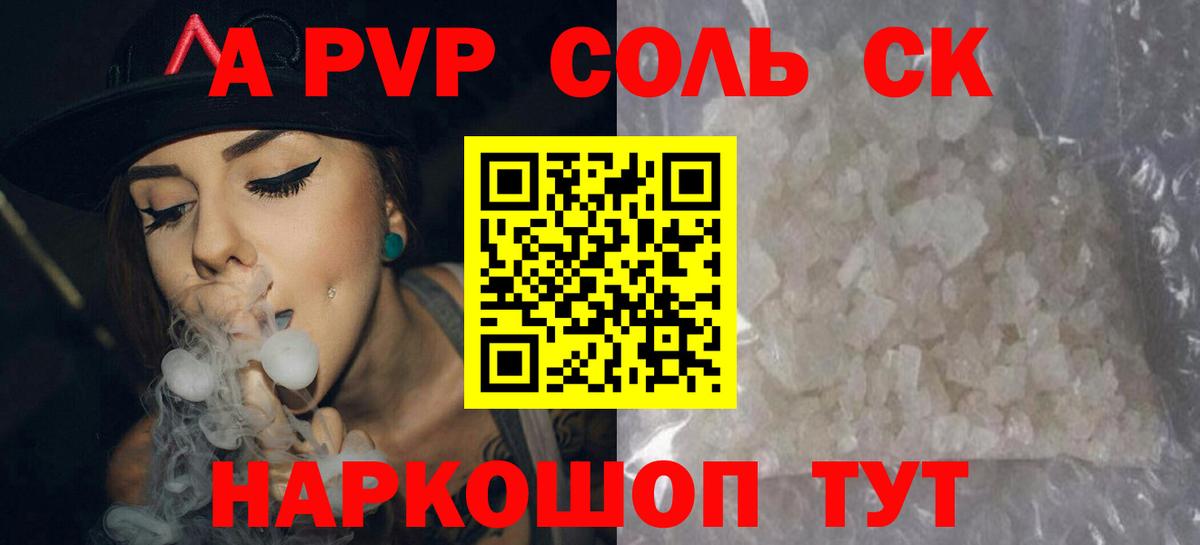 Химки  APVP СК  Вход с VPN  APVP СК  А ПВП крисы CK 