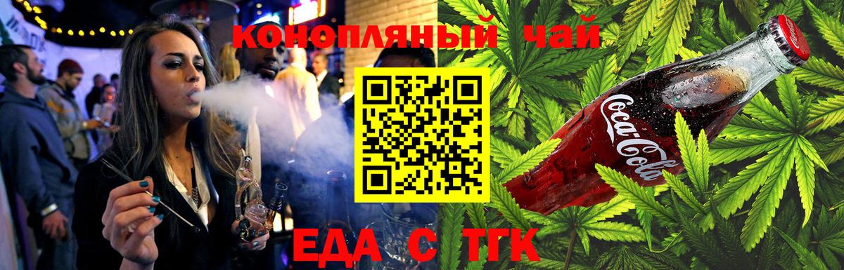 Cannafood марихуана  Вход с VPN  Химки 