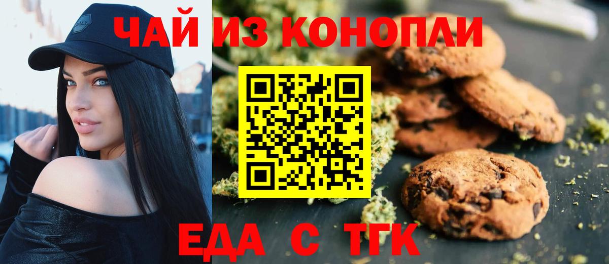 Cannafood конопля Химки