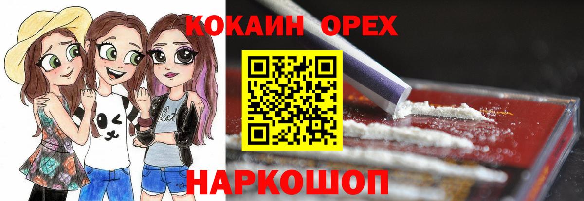 Кокаин Перу Химки