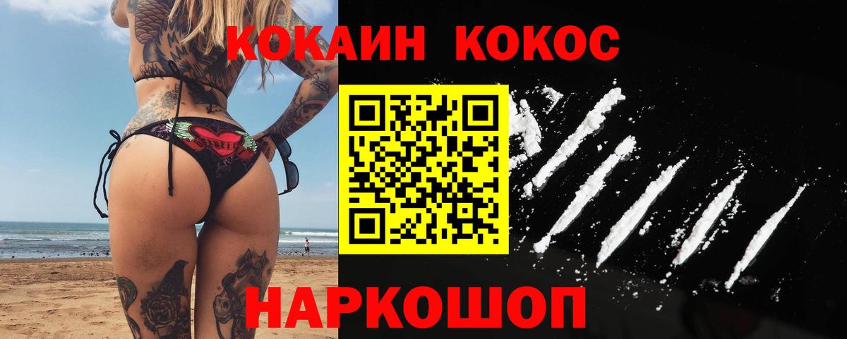 Химки  Cocaine  Кокаин VHQ  Вход с VPN  Кокаин Эквадор 