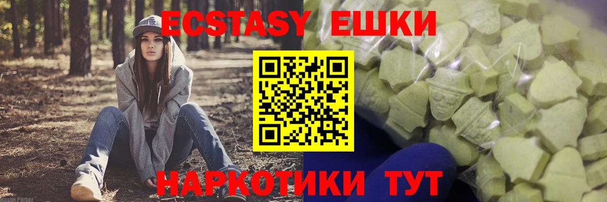Ecstasy таблы  сколько стоит  Химки  Экстази  ЭКСТАЗИ 280 MDMA  Вход с VPN 