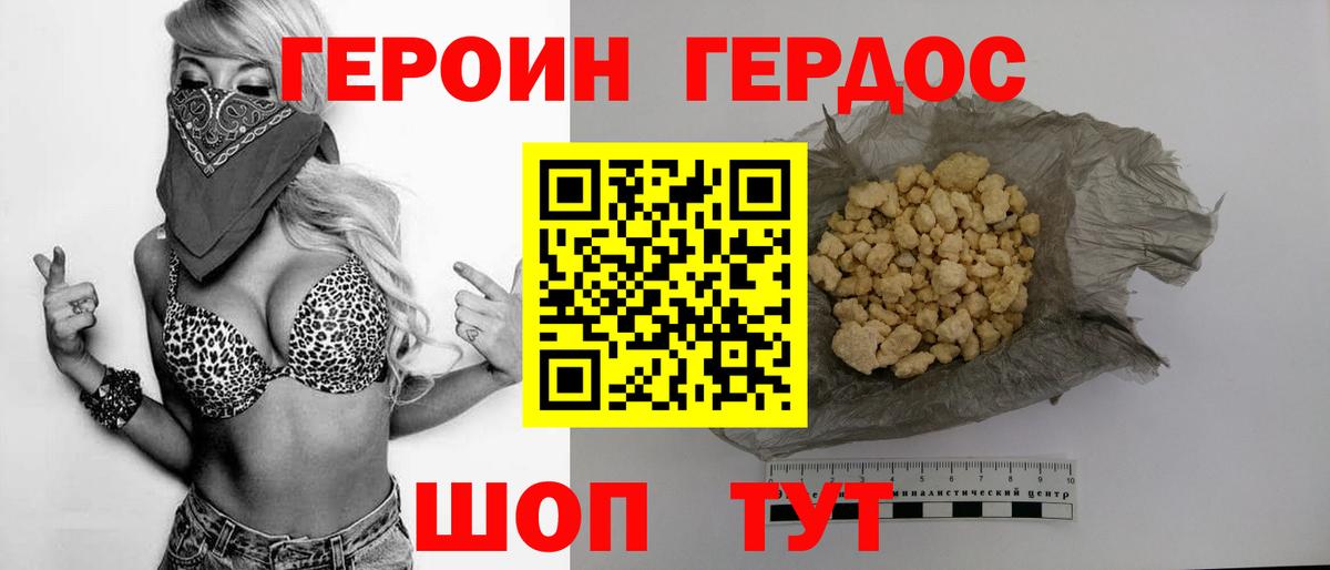 Героин герыч  Вход с VPN  Химки 