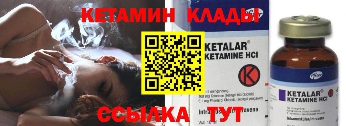 Кетамин VHQ  сайты даркнета какой сайт  Химки  Кетамин ketamine  Вход с VPN 
