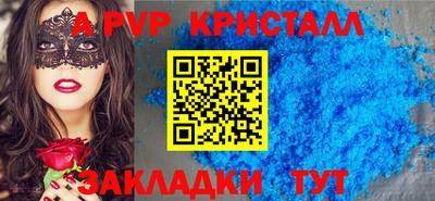 кристаллы Лесосибирск