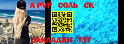соль ск Ликино-Дулёво