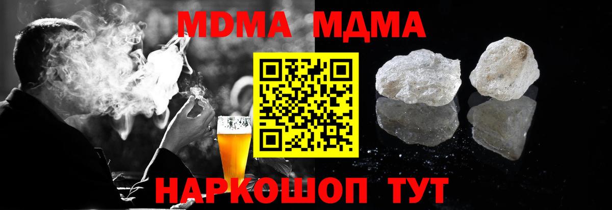 MDMA Molly  Вход с VPN  МДМА  Химки  MDMA молли 