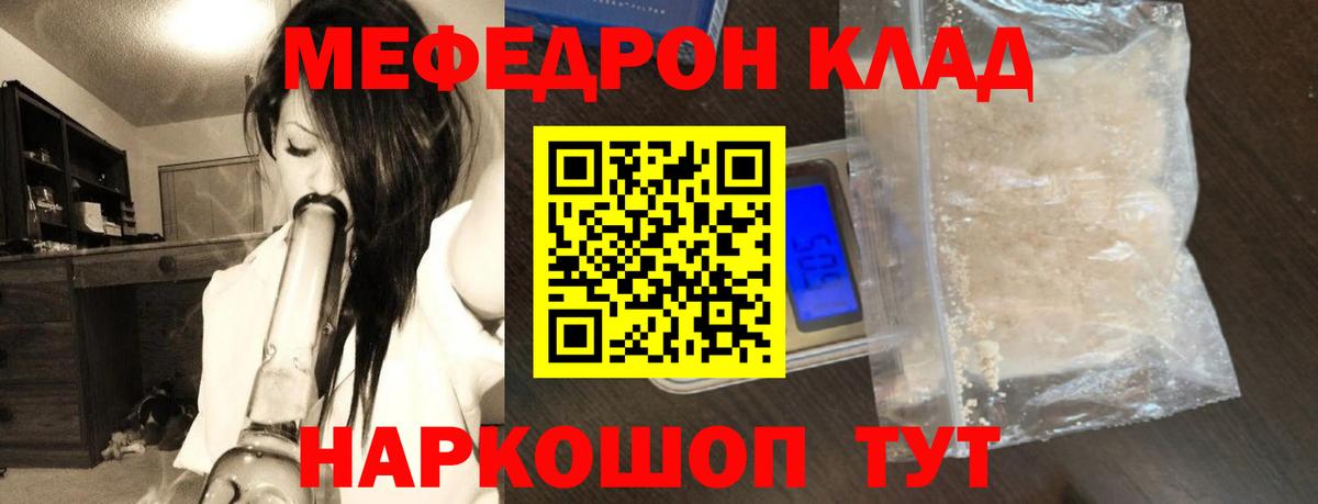 Химки  Мефедрон мука  МЕФ  Мефедрон кристаллы  Вход с VPN 