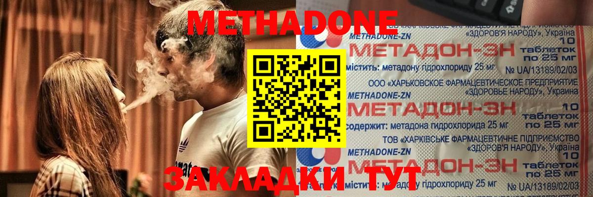 Метадон белоснежный Химки