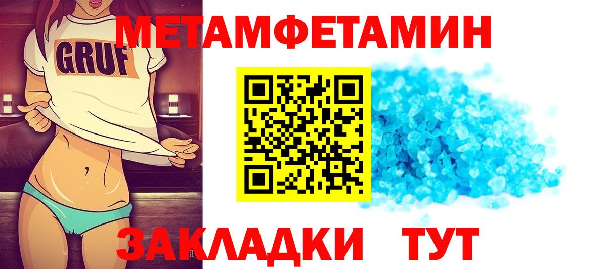 Метамфетамин кристалл Химки