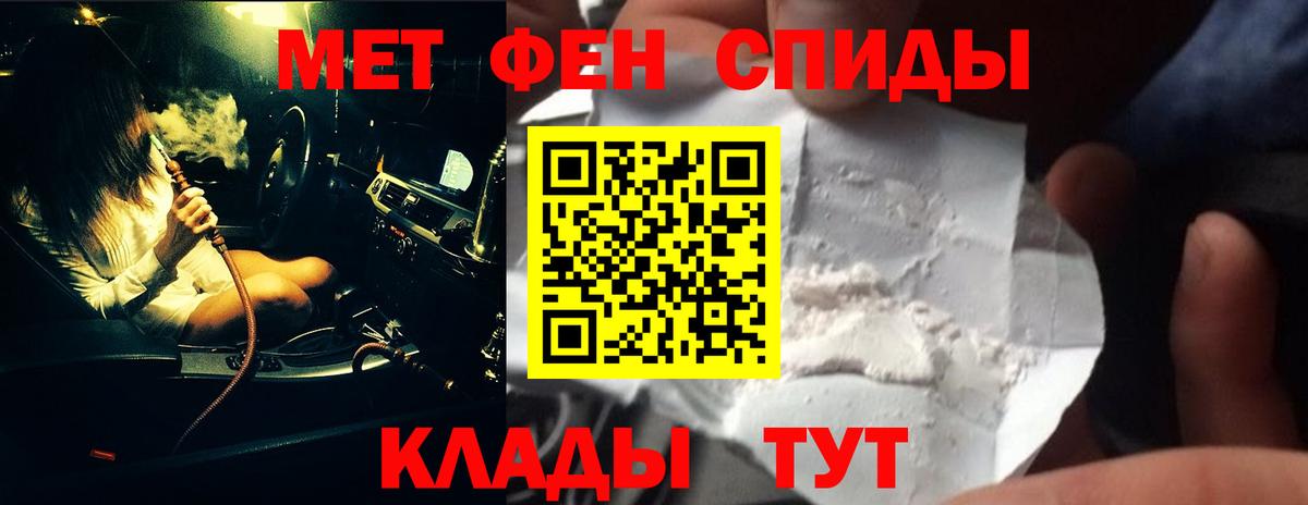 Первитин винт  Вход с VPN  МЕТАМФЕТАМИН  Химки  Первитин винт 