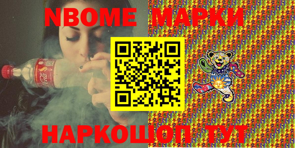 Химки  Марки N-bome 1,5мг  Вход с VPN 