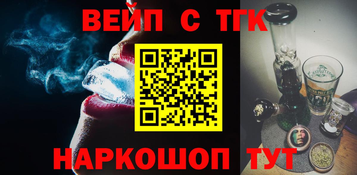 Дистиллят ТГК жижа  Вход с VPN  купить   Химки 