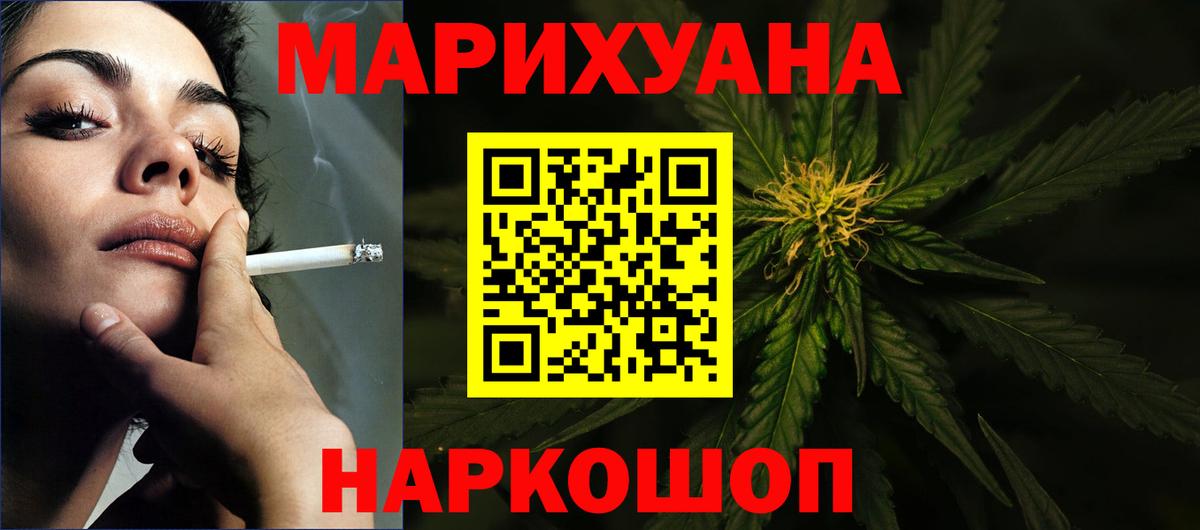 Конопля план Химки