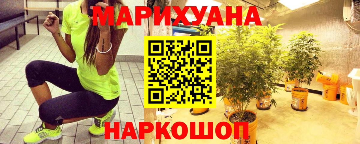 Химки  МАРИХУАНА THC 21%  Бошки марихуана тримм  Конопля SATIVA & INDICA  Вход с VPN 